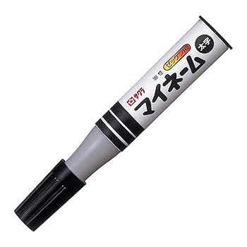 新品マイネームペン2種類359本 Amazon | サクラクレパス 名前ペン 油性 マイネームツイン for